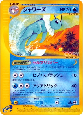 PK-E4-026 シャワーズ ☆ | ポケモンカード,Eシリーズ,拡張パック【E