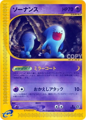 ポケモンカード,Eシリーズ,拡張パック【Eシリーズ】,[E] 拡張パック第5