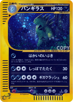 ポケモンカード,Eシリーズ,拡張パック【Eシリーズ】,[E] 拡張パック第4