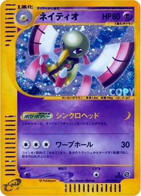 ポケモンカード,Eシリーズ,その他デッキ・BOX【Eシリーズ】,[E