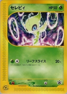 ポケモンカード,Eシリーズ,構築デッキ【Eシリーズ】,[E] スターター