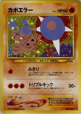 ポケモンカード,☆NEOシリーズ,拡張パック【☆NEOシリーズ】,[☆NEO