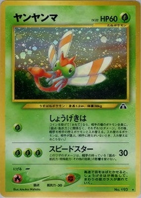 ポケモンカード,☆NEOシリーズ,拡張パック【☆NEOシリーズ】,[☆NEO