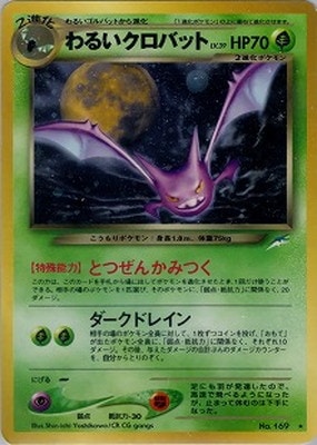 ポケモンカード,☆NEOシリーズ,拡張パック【☆NEOシリーズ】,[☆NEO