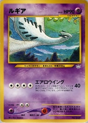 ポケモンカード,☆NEOシリーズ,その他デッキ・BOX【☆NEOシリーズ