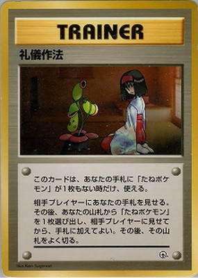 ポケモンカード,PMCGシリーズ,構築デッキ【PMCGシリーズ】,[PMCG