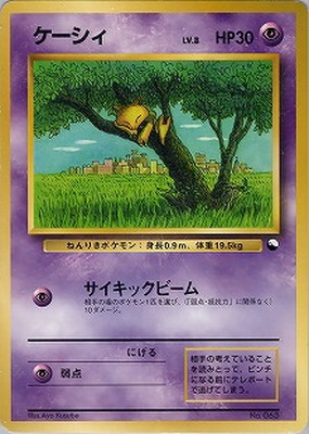 PK-PMCGQS ケーシィ 【緑版】 | ポケモンカード,PMCGシリーズ,その他