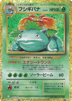 PSA10鑑定済み】PK-CLF-003 フシギバナ | ポケモンカード,その他,PSA
