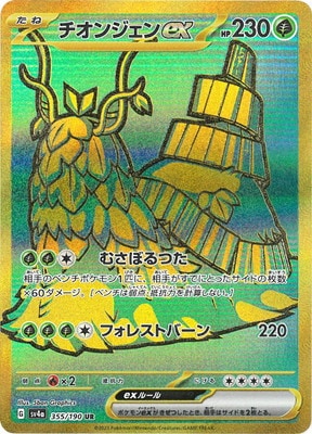 ポケモンカード,SVシリーズ,コンセプトパック【SVシリーズ】,[SV4a