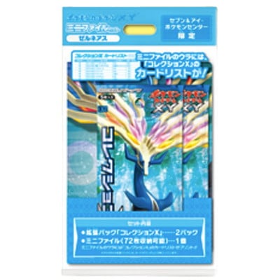 XY セブン＆アイ・ポケモンセンター限定 ミニファイルセット