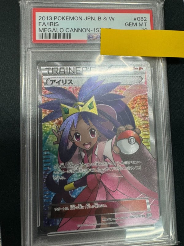 PSA10】PK-BW09-082 アイリス SR | ポケモンカード,その他,カスタム