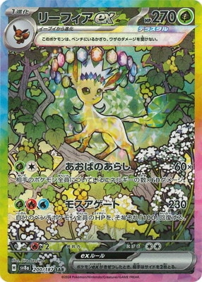 ポケモンカード,SVシリーズ,コンセプトパック【SVシリーズ】,[SV8a