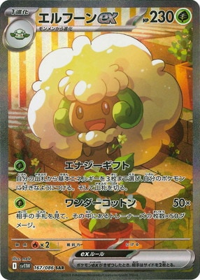 ポケモンカード,SVシリーズ,拡張パック【SVシリーズ】,[SV11W] 拡張