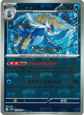 検索用カテゴリ,レアリティ別,R | ポケモンカード買取・通販専門店