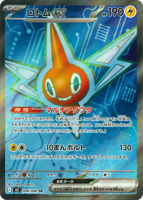 ポケモンカード,Mシリーズ,拡張パック【Mシリーズ】,[M2] インフェルノ