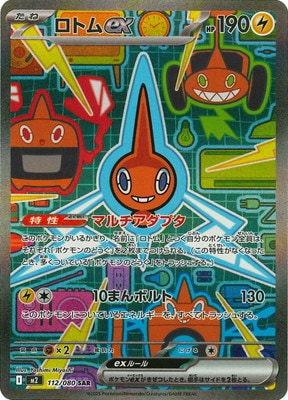 ポケモンカード,Mシリーズ,拡張パック【Mシリーズ】,[M2] インフェルノ