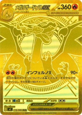 検索用カテゴリ,レアリティ別,MUR | ポケモンカード買取・通販専門店