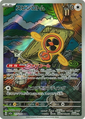 検索用カテゴリ,レアリティ別,AR | ポケモンカード買取・通販専門店