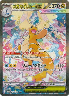 検索用カテゴリ,レアリティ別,SAR | ポケモンカード買取・通販専門店