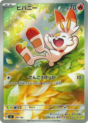 PK-MC-745 ヒバニー【AR仕様】 | ポケモンカード,Mシリーズ,構築デッキ