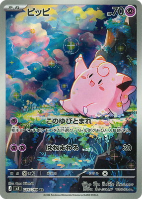 検索用カテゴリ,レアリティ別,AR | ポケモンカード買取・通販専門店