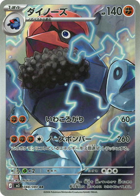 検索用カテゴリ,レアリティ別,AR | ポケモンカード買取・通販専門店