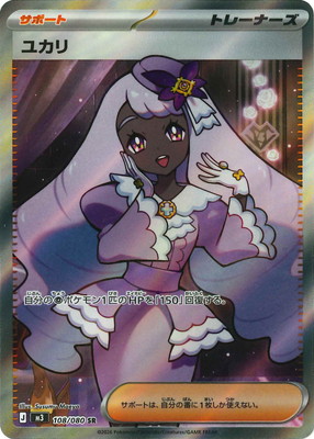 検索用カテゴリ,レアリティ別,SR | ポケモンカード買取・通販専門店