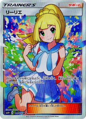 PK-SM4+-119 リーリエ SR | ポケモンカード,SMシリーズ,コンセプト