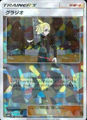 PK-SM8B-131 グラジオ(キラ) | ポケモンカード,SMシリーズ,コンセプト