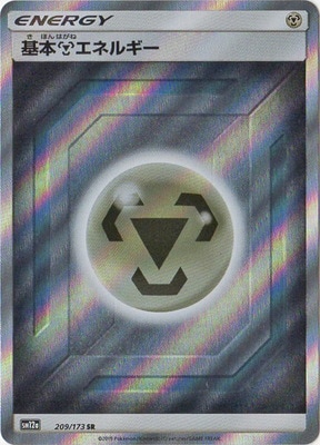 PK-SM12a-209 基本鋼エネルギー SR | ポケモンカード,SMシリーズ