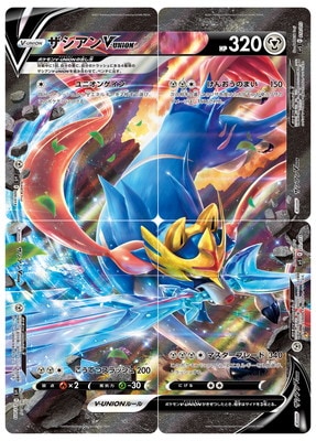 PK-SP5-009-012 ザシアンV-UNION【4枚セット】 | ポケモンカード,S