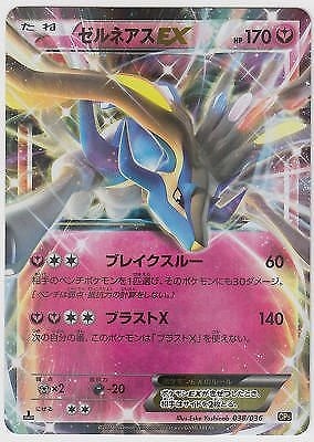 ポケモンカード,XYシリーズ,コンセプトパック【XYシリーズ】,[CP5] 幻