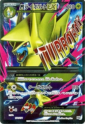 PK-HP-174 MライボルトEX(SR仕様) | ポケモンカード,XYシリーズ