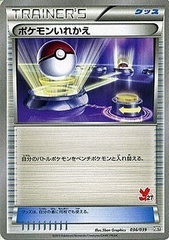ポケモンカード,XYシリーズ,構築デッキ【XYシリーズ】,[HXY] はじめて