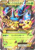 ポケモンカード,XYシリーズ,拡張パック【XYシリーズ】,[XY3]ライジング