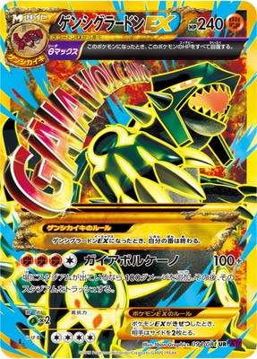 PK-XY7-094 ゲンシグラードンEX UR | ポケモンカード,XYシリーズ,拡張