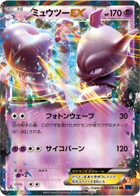 XY8]青い衝撃/PK-XY8-025 ミュウツーEX RR | ポケモンカード,XY