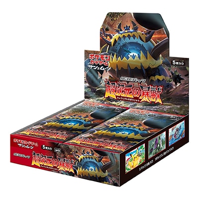 サン&ムーン 拡張パック「超次元の暴獣」 | ポケモンカード,その他,未