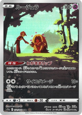 検索用カテゴリ,レアリティ別,CHR | ポケモンカード買取・通販専門店