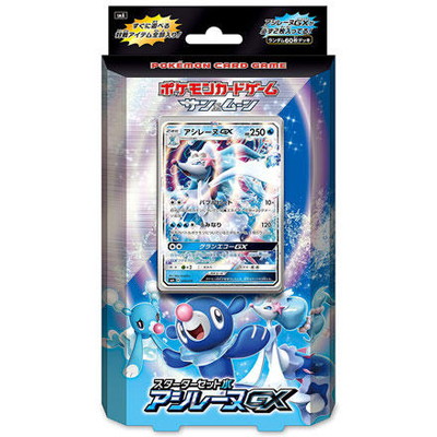 サン&ムーン スターターセット水 アシレーヌGX | ポケモンカード