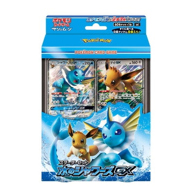 サン&ムーン スターターセット「水のシャワーズGX」 | ポケモンカード