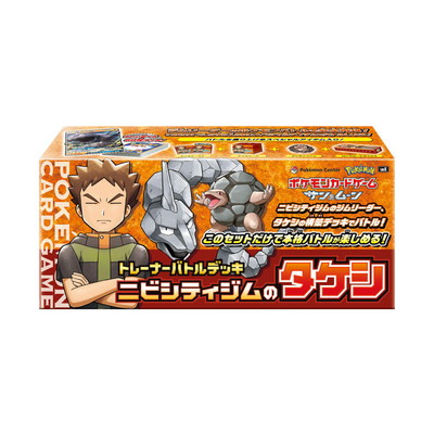 サン＆ムーン トレーナーバトルデッキ：ニビシティジムのタケシ