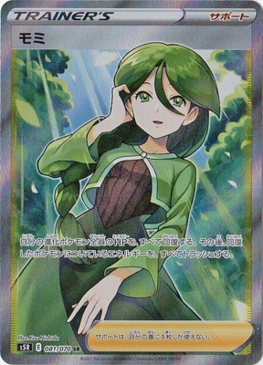 PSA10鑑定済み】PK-S5R-081 モミ SR | ポケモンカード,その他,PSA鑑定