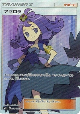 PSA10鑑定済み】PK-SM2+-056 アセロラ SR | ポケモンカード,その他,PSA