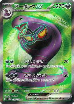 ポケモンカード,SVシリーズ,強化拡張パック【SVシリーズ】,[SV2a] 強化