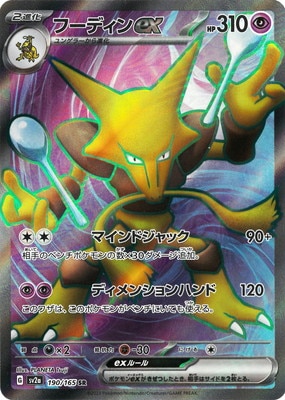 ポケモンカード,SVシリーズ,強化拡張パック【SVシリーズ】,[SV2a] 強化