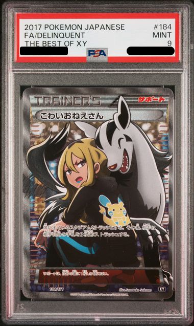 7/1 0時より販売開始】ポケモンカードゲームくじ/ 1口 100,000円くじ