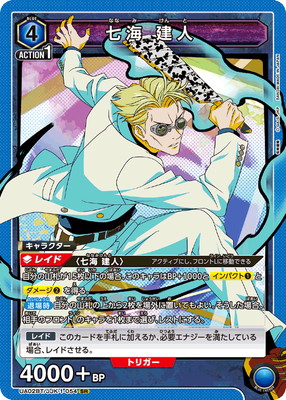 UA02BT/JJK-1-054 七海 建人 SR | ユニオンアリーナ,ユニオンアリーナ