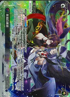 WXDi-P13-003A/B 未知の邂逅/未知の巫女 マユ LR | WIXOSS,WXDi