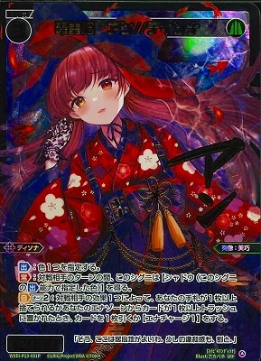 WIXOSS 翠美姫 アン//ディソナ SRP ウィクロス